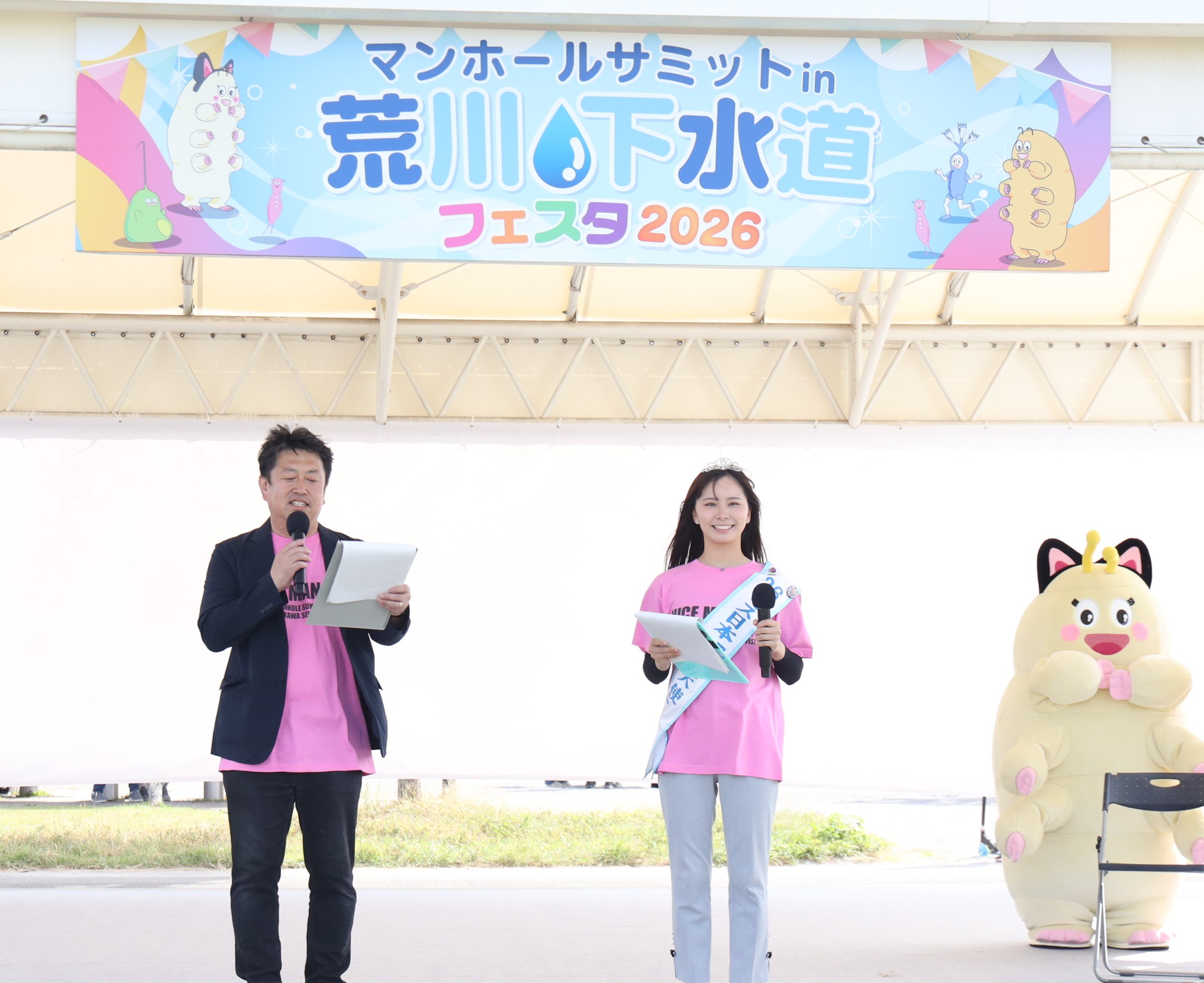 荒川・下水道フェスタの様子