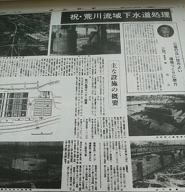 昭和47年10月3日　埼玉新聞の記事の写真